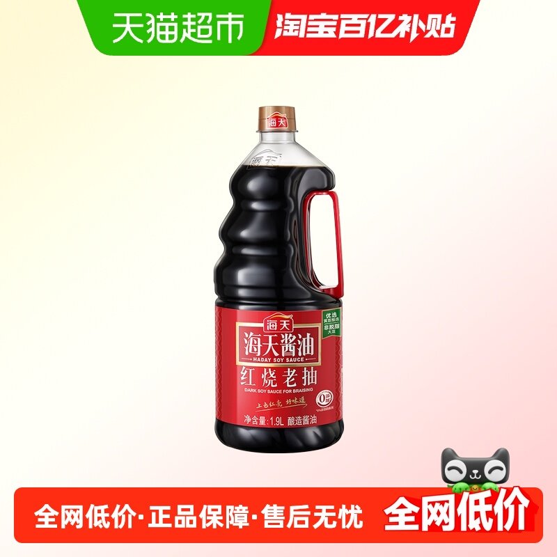 海天红烧老抽1.9L红烧肉炖肉炒菜卤味上色调料一级调味品,粮油调味/速食/干货/烘焙,酱油,淘宝优惠券,粉丝福利购,淘宝优惠卷