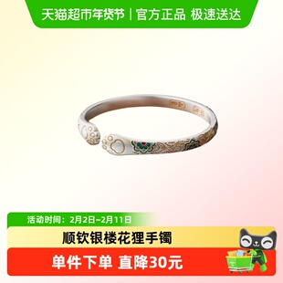顺钦银楼S9999纯银手镯女花狸足银镯子新中式小猫咪银手环闺蜜款