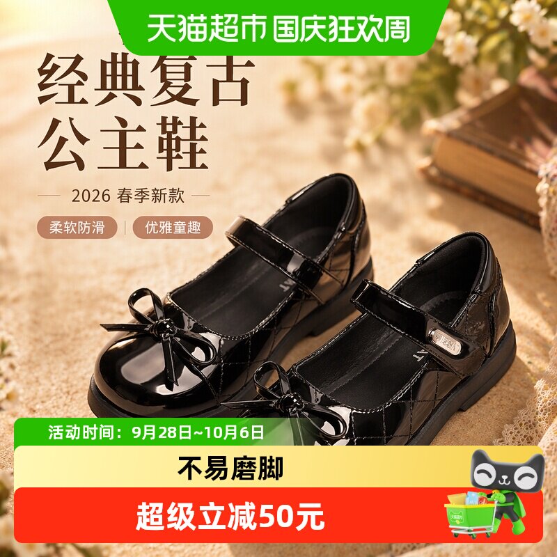 星期六女童黑色小皮鞋柔软舒适