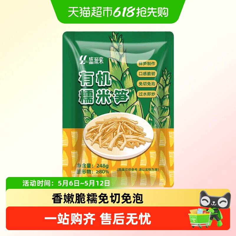 有机糯米笋江西特产烤笋竹笋炭烤嫩笋尖原味竹烟笋新鲜小笋干