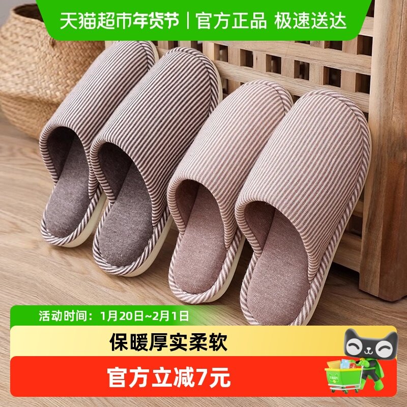 果洛菲日式秋冬居家室内棉拖鞋男软底情侣防滑地板亚麻布拖鞋春秋,居家布艺,居家棉拖/棉鞋,淘宝优惠券,粉丝福利购,淘宝优惠卷