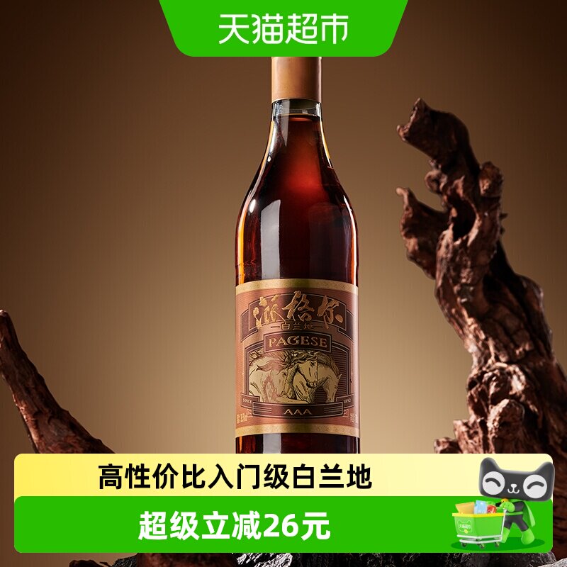张裕白兰地派格尔3A整箱700ml*6支洋酒餐酒聚会可乐桶瓶装