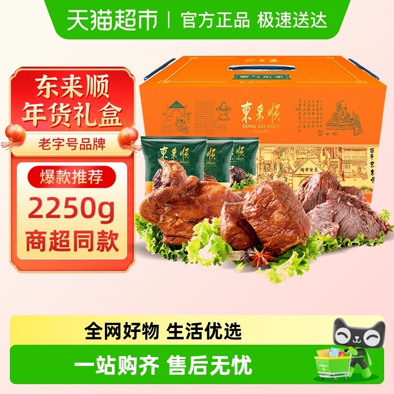 ����˳��ʳţ������л����ֺ����漴ʳ�����ز����������Ʒ ��4����ϡ������������1150g 132.05Ԫ(��88VIP 95��)