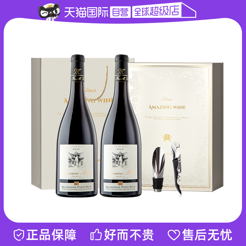 法国原瓶进口红酒夏隆内丘AOC干红葡萄酒黑皮诺葡萄酒整箱礼盒装
