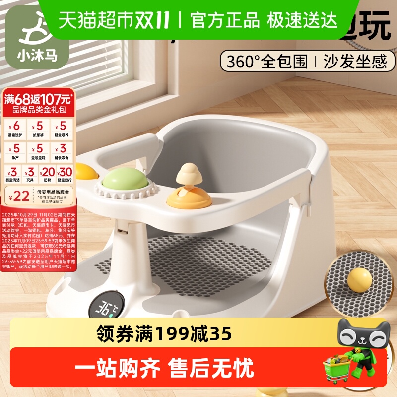 小沐马婴儿洗澡座椅宝宝浴盆坐躺托防滑浴凳新生儿童学坐椅洗澡凳