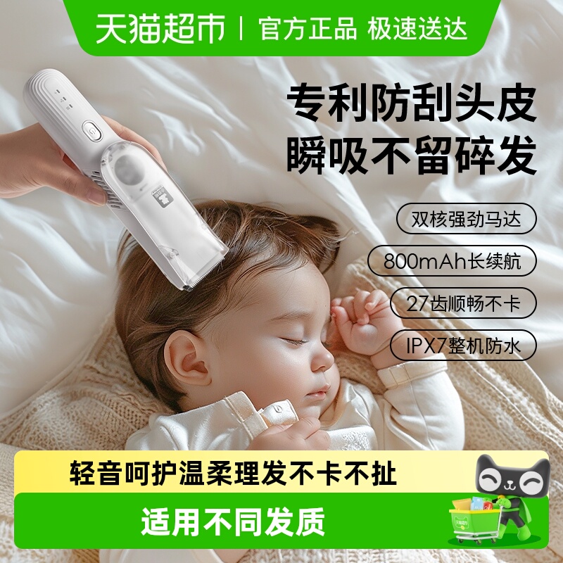 小白熊儿童理发器新生婴儿低音自动吸发剃头发宝宝专用电推剪神器
