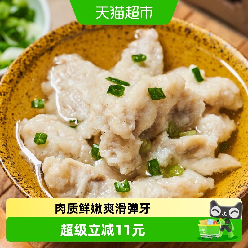 聚春园福州鱼滑400g*3袋老字号图片