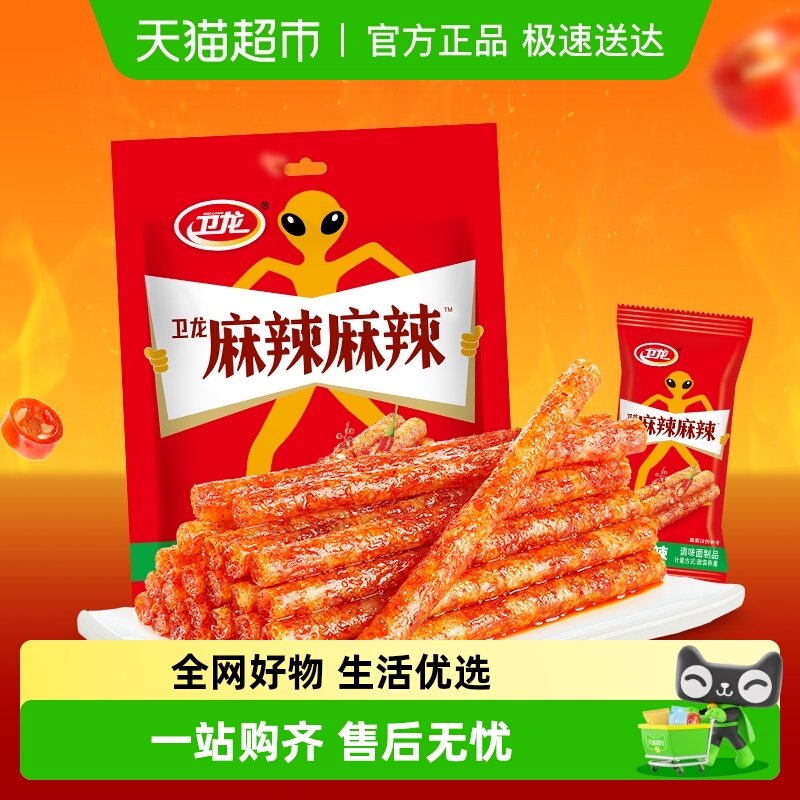 卫龙辣条麻辣棒小麻小辣休闲零食辣味小吃即食豆腐干素肉凑单