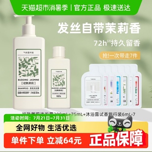 气味图书馆香氛洗发水清爽无硅油蓬松控油洗发露沐浴露