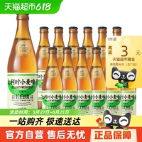 覓刻比利時精釀啤酒450ml×12瓶