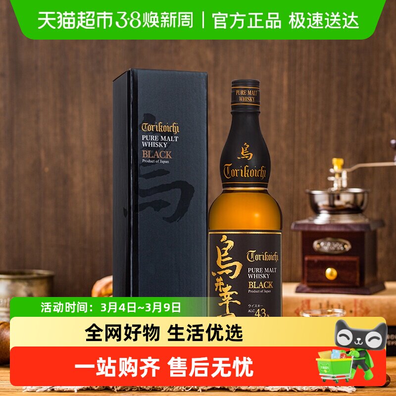 日本原装进口鸟井幸一黑标单一麦芽威士忌700ml洋酒日威烈酒聚会