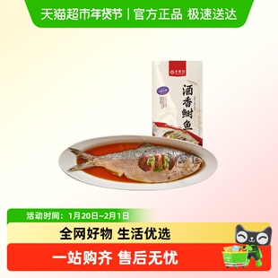 丰收日酒香蒸鲥鱼800g半成品家宴硬菜方便速食懒人快手菜