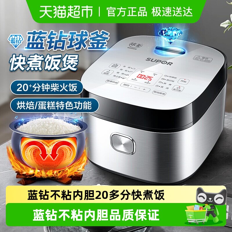 �ղ����緹������ԤԼ���ö๦�ܵ緹�������򸪴������󷹹� ��ɫ4L �մ����ڵ� 165.3Ԫ(��88VIP 95��)