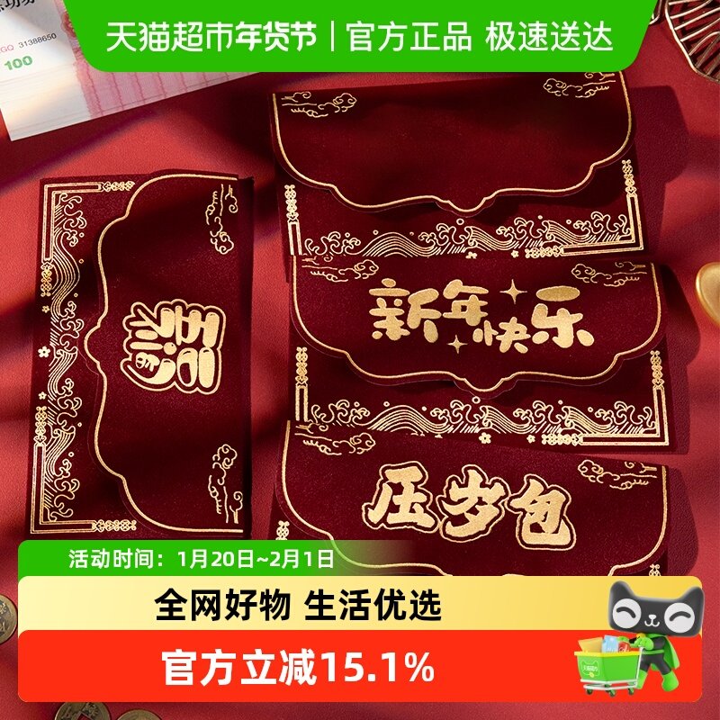 2026马年创意利是封通用红包个性婚庆用品喜庆百元千元压岁红包袋,节庆用品/礼品,红包/利是封,淘宝优惠券,粉丝福利购,淘宝优惠卷