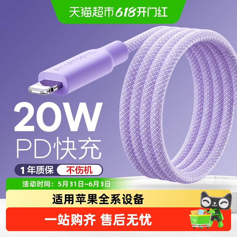 闪魔适用苹果17数据线iPhone16Pro手机13快充线15双