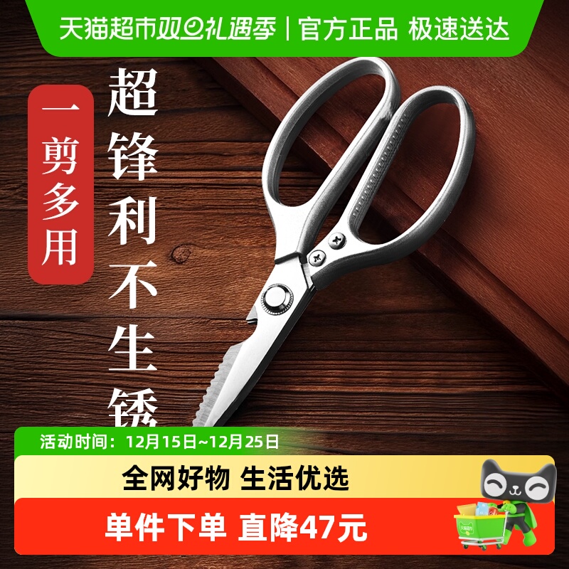 多功能厨房剪刀杀鱼鸡骨剪烤肉