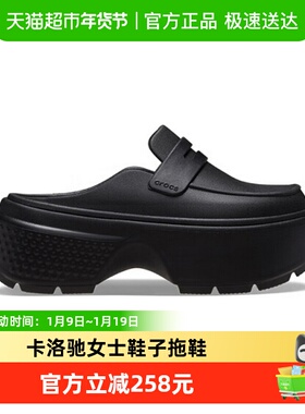 Crocs 卡骆驰 Stomp Loafer 女士鞋子拖鞋 CR209937-060