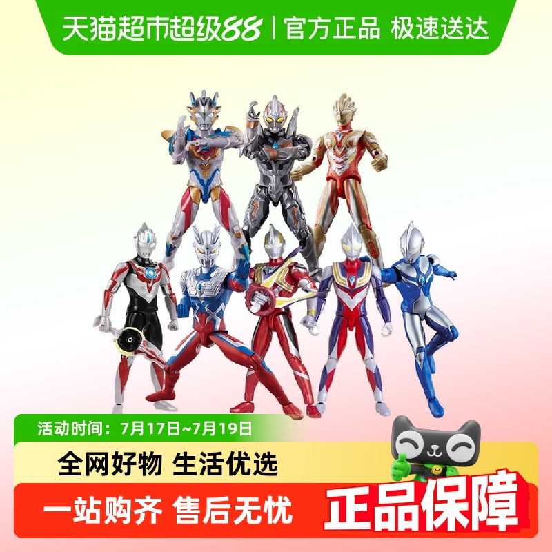 万代奥特曼超可动玩具儿童玩具
