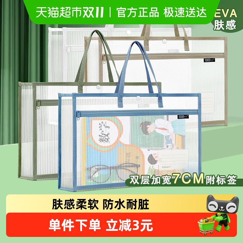 柏逸EVA加厚双层透明防水手提袋