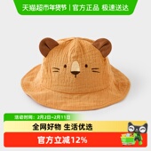 微狮牧尼婴儿纱布遮阳帽夏季 薄款 外出帽子夏天可爱防晒帽萌趣小狮