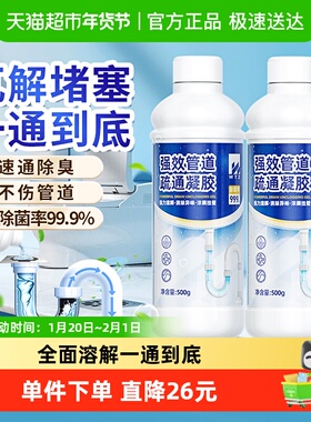 WTZ管道疏通剂卫生间下水道除臭去异味神器马桶地漏强力溶解凝胶