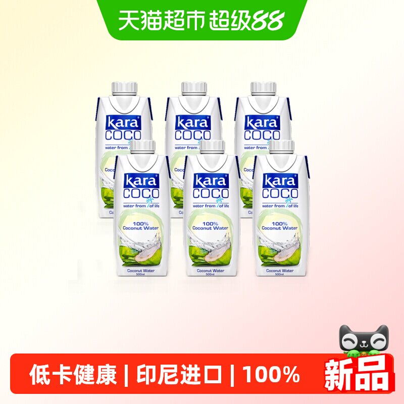 KARA进口果汁椰子水										