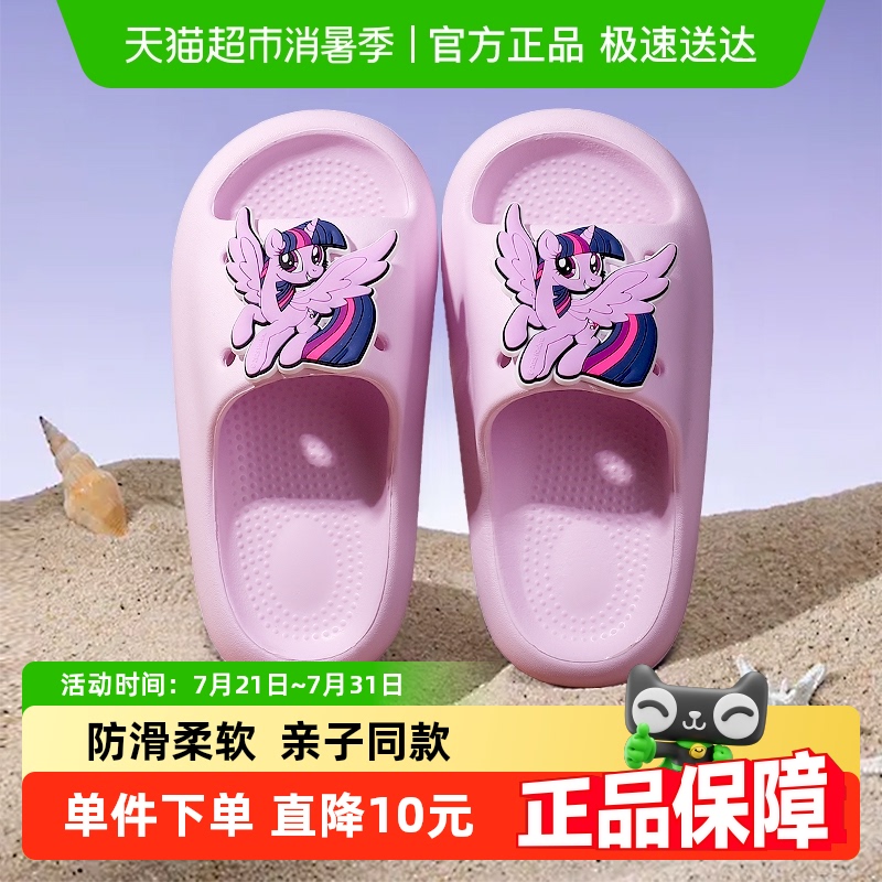 小马宝莉夏季女童防滑儿童拖鞋