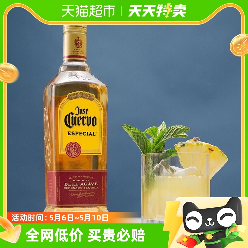 【现货 进口】豪帅快活Jose Cuervo金标龙舌兰酒750ml鸡尾酒调酒 酒类 龙舌兰/Tequila 原图主图