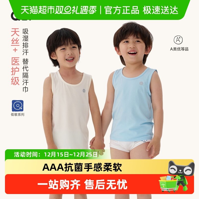 Q21天丝排汗儿童背心男女童