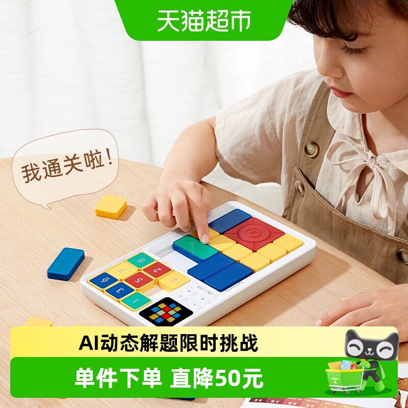 贝恩施超级数字华容道益智玩具