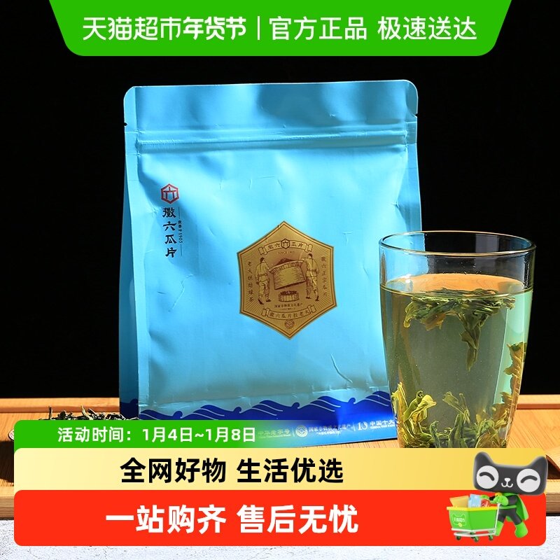 2025新茶上市徽六水青六安瓜片雨前浓香绿茶茶叶袋装