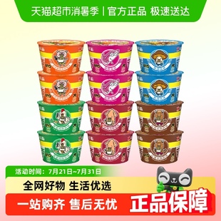 零食笋片 公仔碗仔面方便面泡面big迷你大碗面多味多规格加班代餐