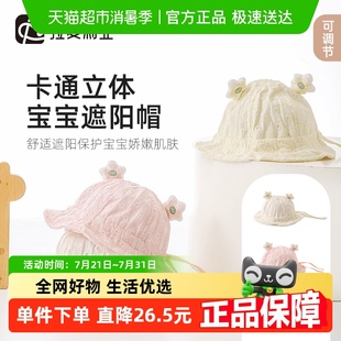 拉夏莉亚婴儿帽子夏季 女宝宝公主遮阳防晒帽宝宝渔夫帽婴幼儿薄款