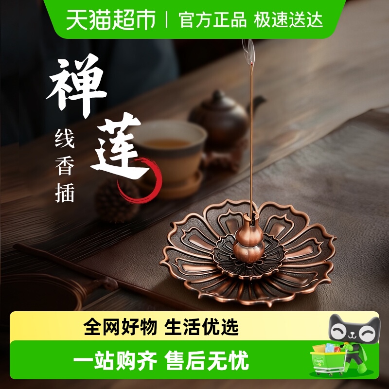 线香莲花香插盘底座香托香盘香炉沉香檀香室内家用香薰托盘小摆件