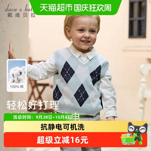 戴维贝拉抗静电纯棉儿童毛衣背心