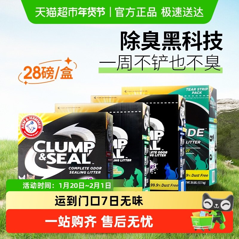艾禾美猫砂进口绿标黑盒系列铁锤膨润土钠基猫砂除臭猫咪,宠物/宠物食品及用品,猫砂,淘宝优惠券,粉丝福利购,淘宝优惠卷