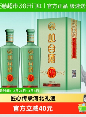 丛台 青柔 浓香型白酒 41.8度 450mL*2瓶 纯粮酒 自饮送礼
