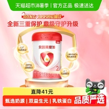 贝因美爱加6-12月婴儿配方奶粉2段免疫成长含乳铁蛋白DHA单罐