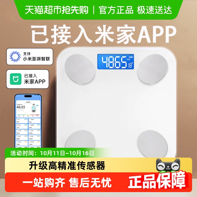 体重秤家用高精准电子秤小型充电体脂秤家庭减肥称重计人体称体重