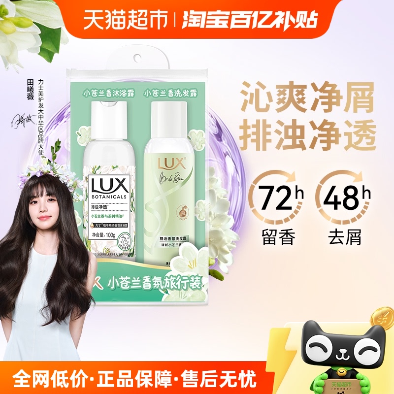 200g LUXʿСϴˮ14.16Ԫ(88VIP 95)