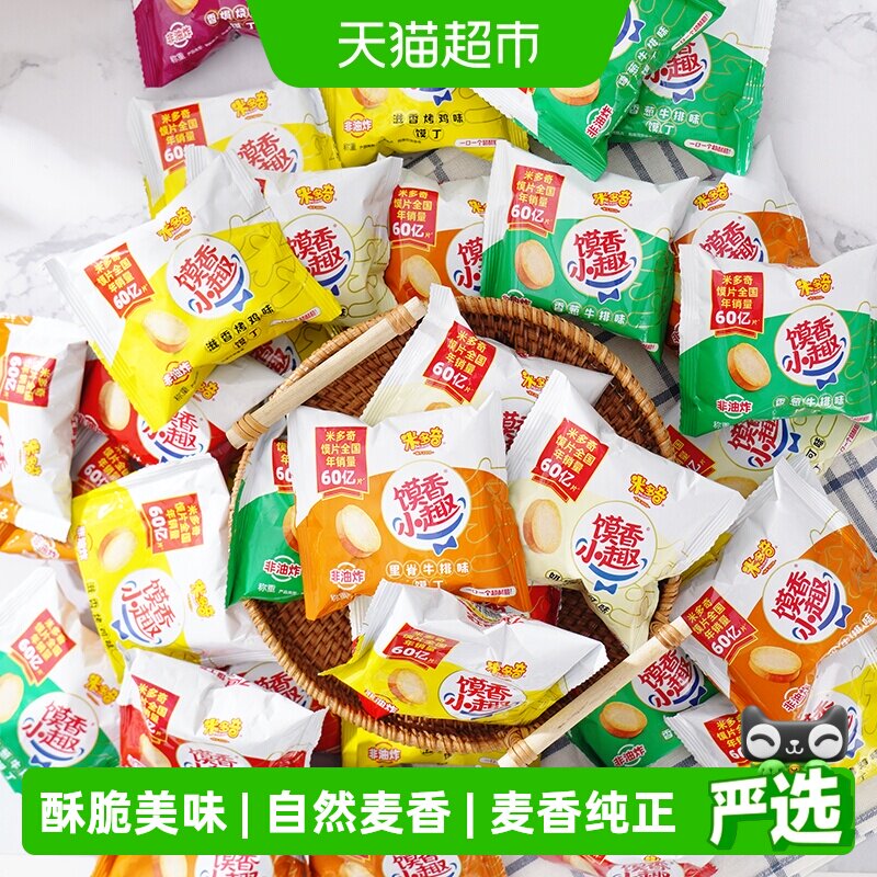 米多奇烤香馍片小馍丁内含20包休闲零食饼干多口味早餐代餐馒头片