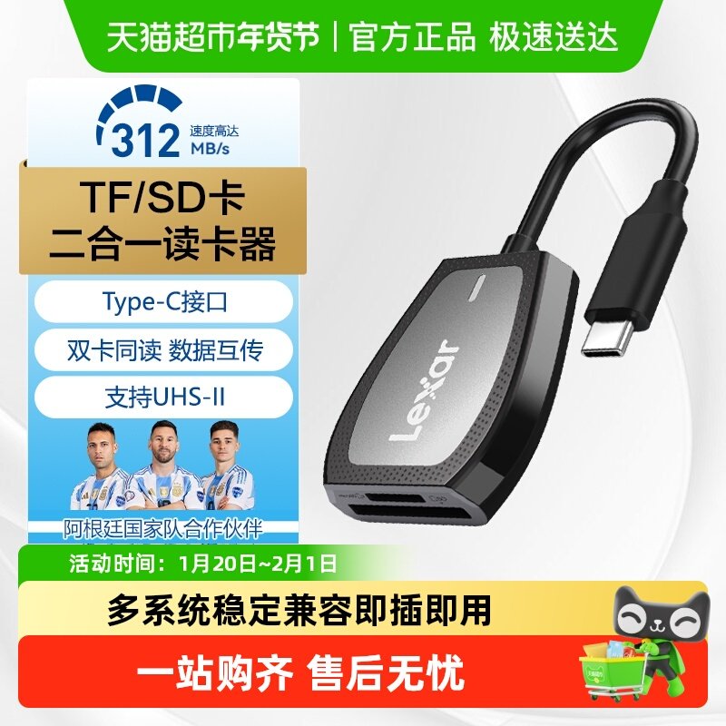 雷克沙SD/TF二合一USB3.2支持UHS-II相机无人机监控