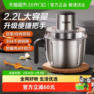 苏泊尔绞肉机家用多功能电动搅拌碎蒜泥碎肉全自动带把手新款2.2L