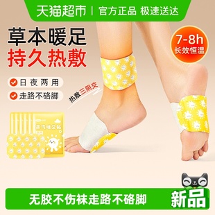 可孚艾灸暖足贴三阴交蒸汽艾草脚踝热敷发热暖宝宝草本自发热神器