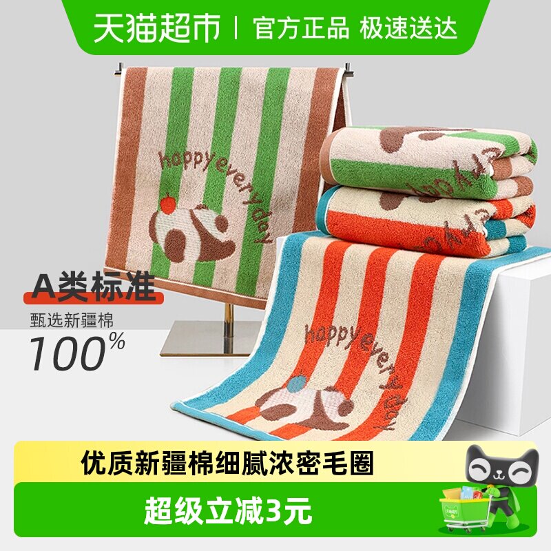 洁丽雅儿童小毛巾萌趣新品家用纯棉洗脸柔软吸水不易掉毛女士面巾