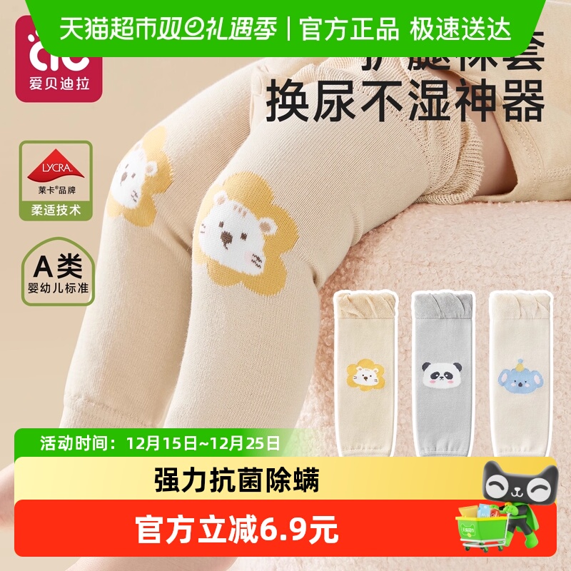 爱贝迪拉秋冬季长筒不勒腿袜套