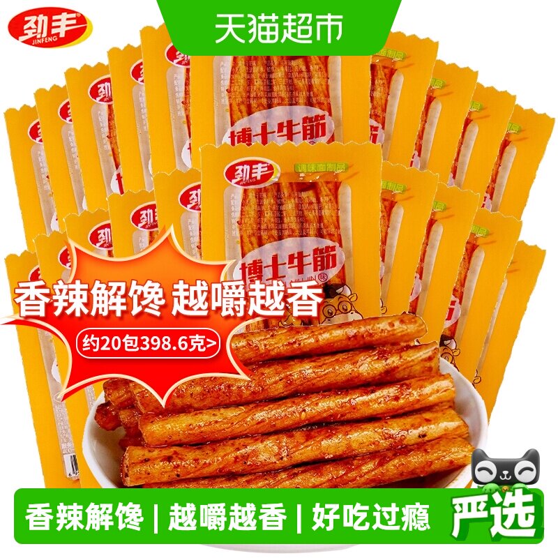 劲丰博士素牛筋面辣条儿时怀旧香辣解馋面筋豆筋小吃零食休闲食品 - 实物图