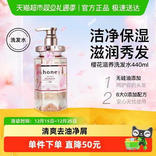 日本进口安蒂花子樱花水感洗发水