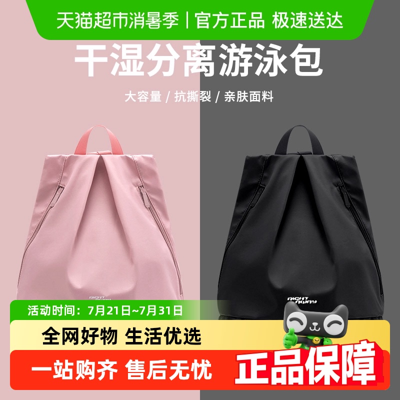 游泳收纳包女干湿分离泳包泳衣专用防水收纳袋健身背包男海边户外