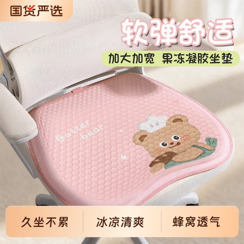 坐垫通风透气蜂窝凝胶防屁股痛
